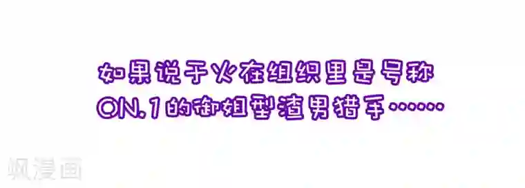 渣男总裁别想逃小剧场2 角色篇之柳依依