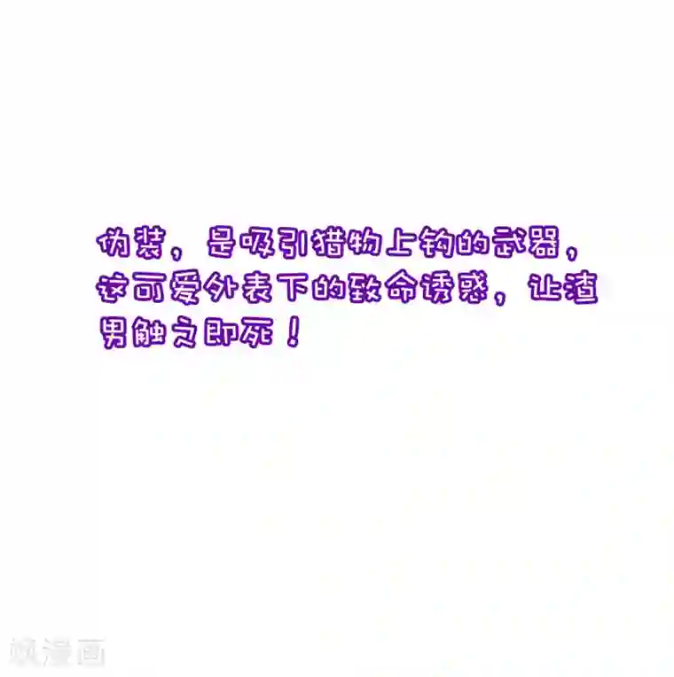 渣男总裁别想逃小剧场2 角色篇之柳依依