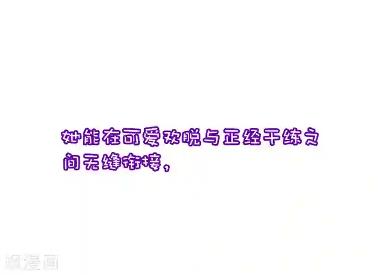 渣男总裁别想逃小剧场2 角色篇之柳依依