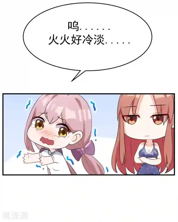 渣男总裁别想逃小剧场2 角色篇之柳依依