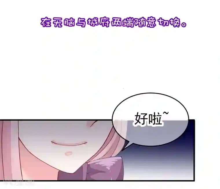 渣男总裁别想逃小剧场2 角色篇之柳依依