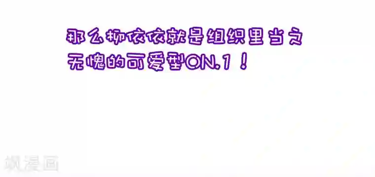 渣男总裁别想逃小剧场2 角色篇之柳依依