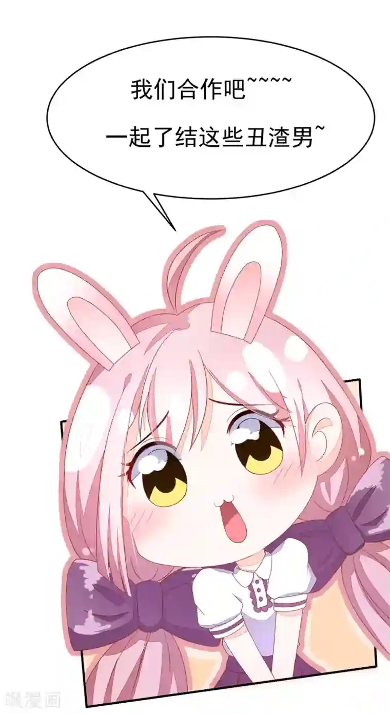 渣男总裁别想逃小剧场2 角色篇之柳依依