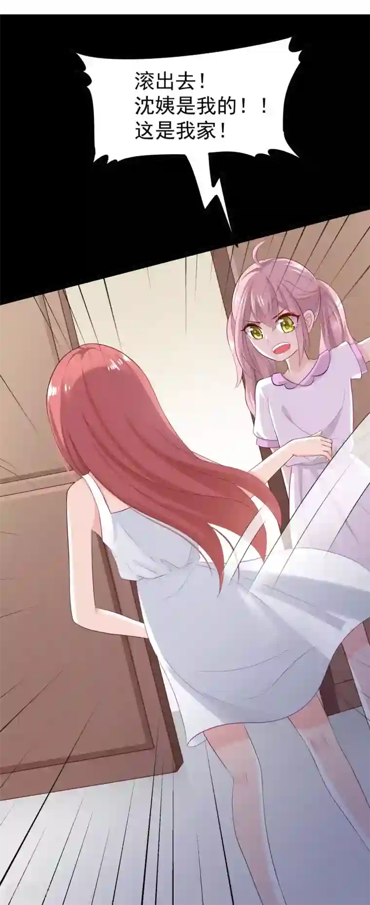 渣男总裁别想逃小剧场2 角色篇之柳依依