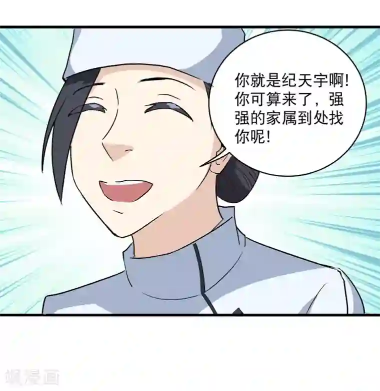 校园护花高手第82话 神秘小孩