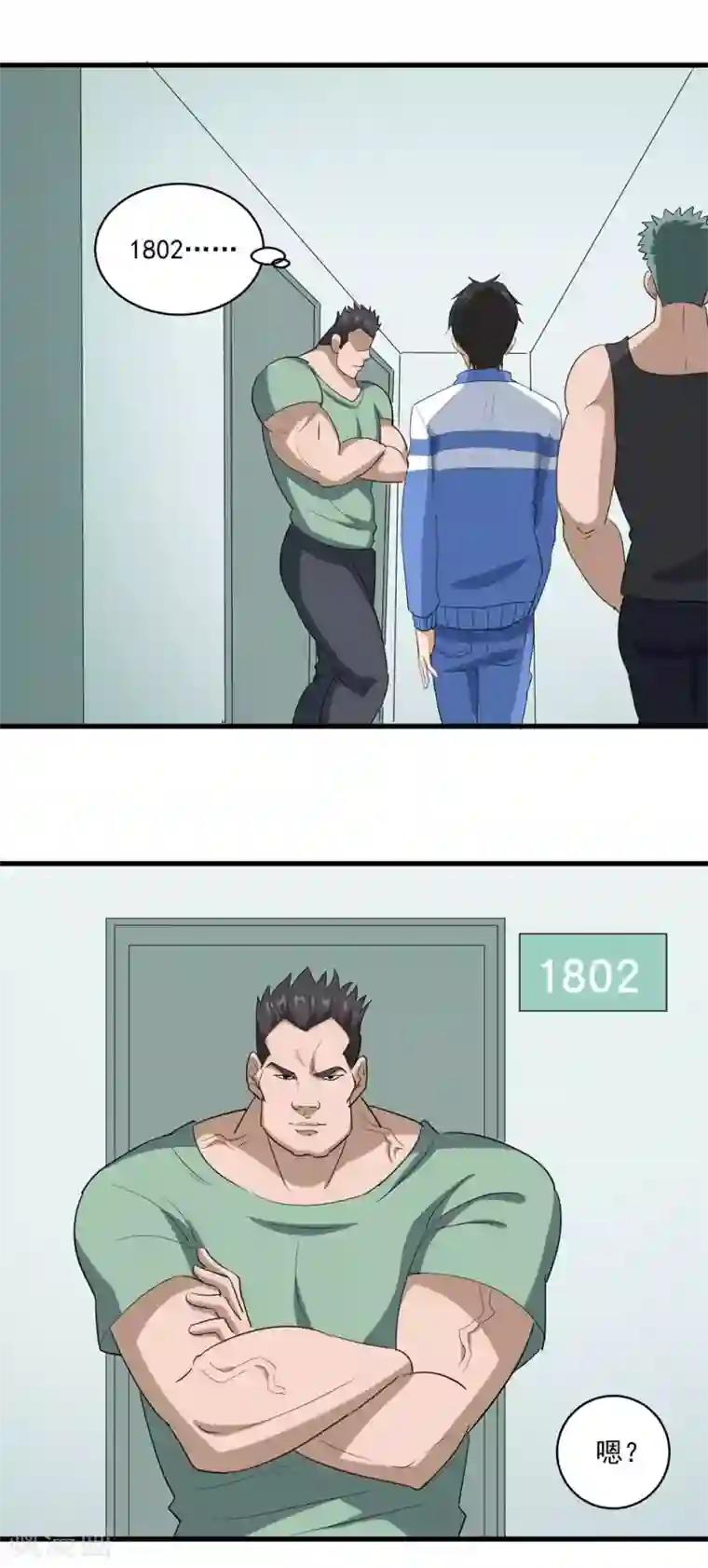 校园护花高手第82话 神秘小孩