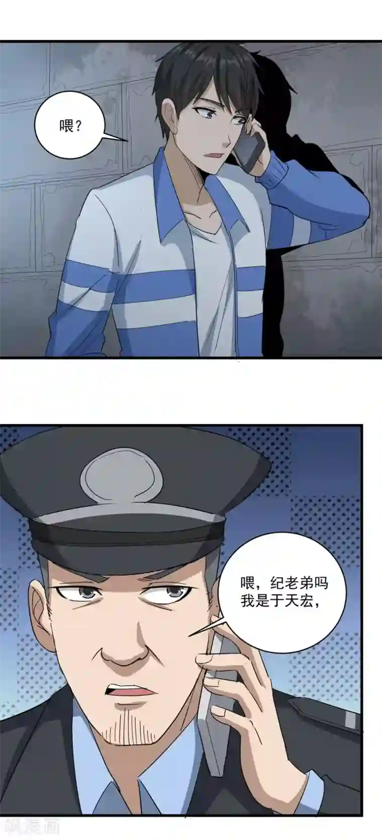 校园护花高手第82话 神秘小孩