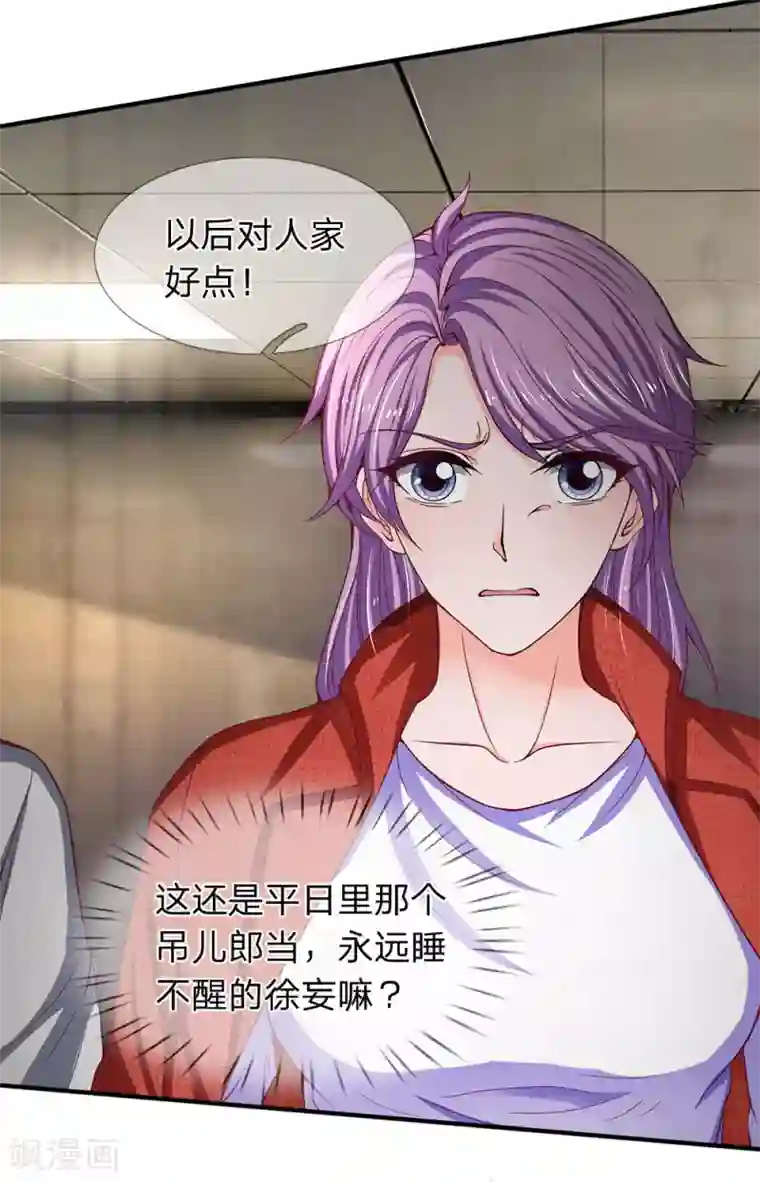 终极兵王混都市第102话 开枪，你有机会么？