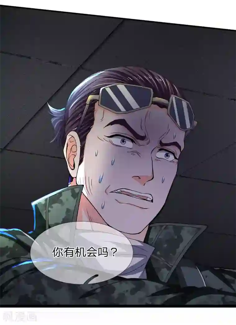 终极兵王混都市第102话 开枪，你有机会么？