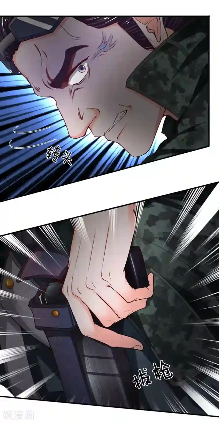 终极兵王混都市第102话 开枪，你有机会么？