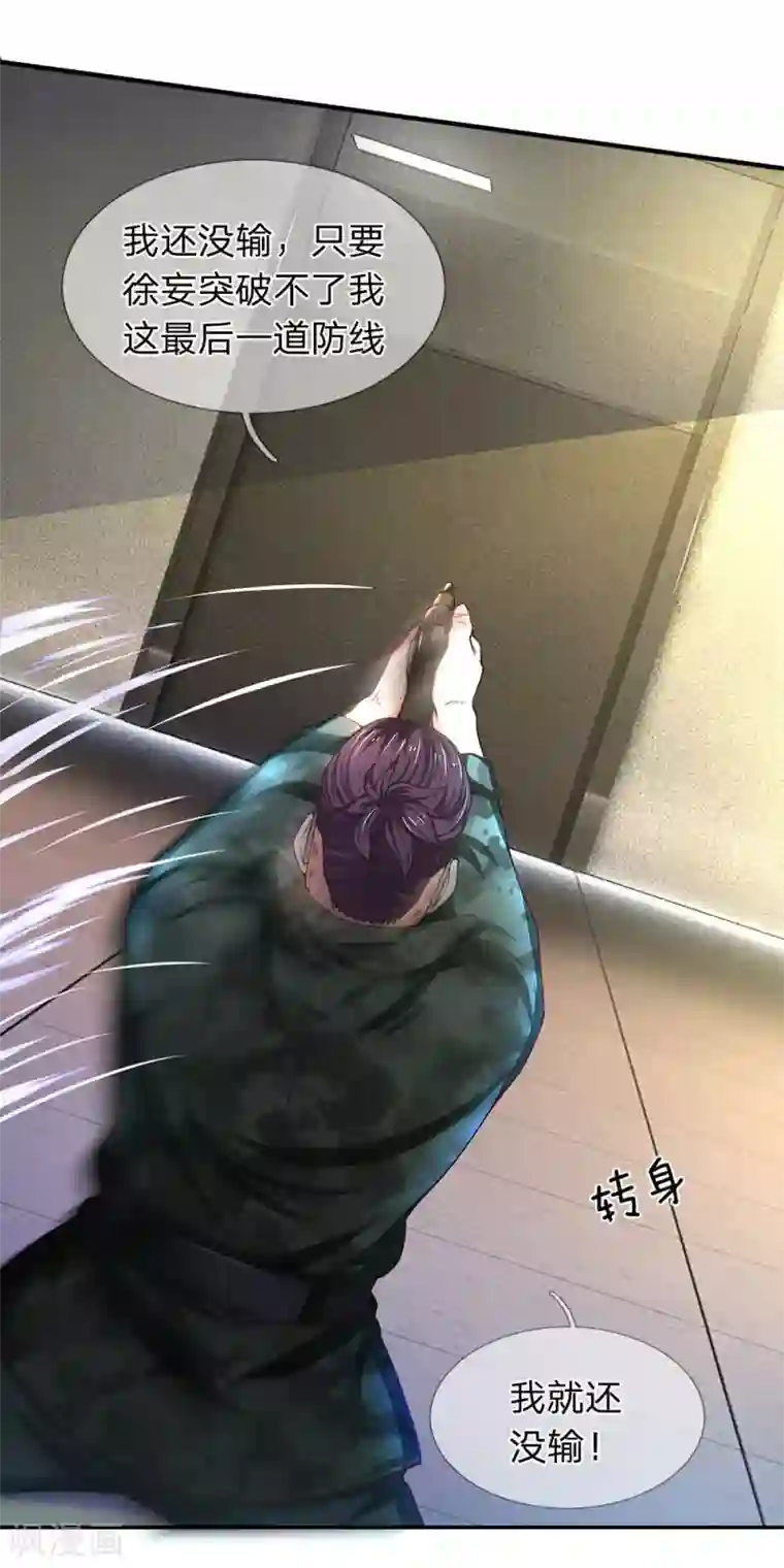 终极兵王混都市第102话 开枪，你有机会么？