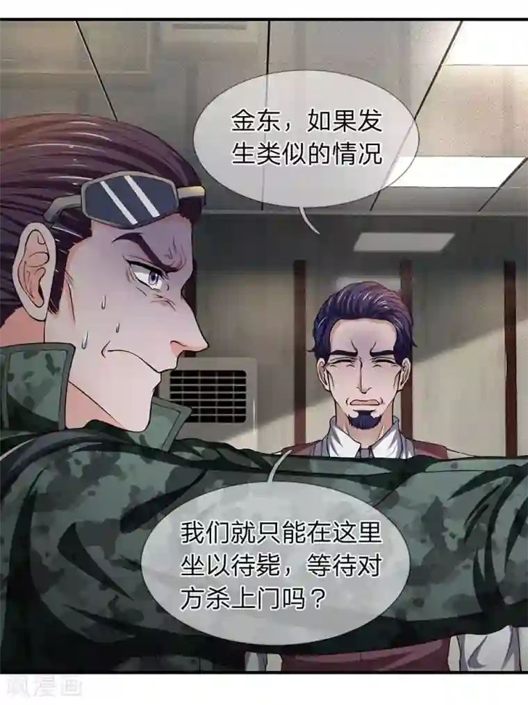 终极兵王混都市第102话 开枪，你有机会么？