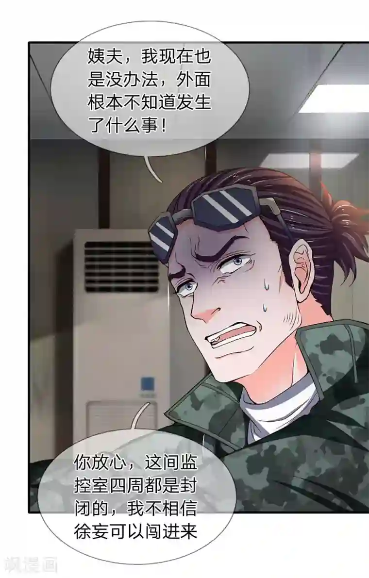 终极兵王混都市第102话 开枪，你有机会么？