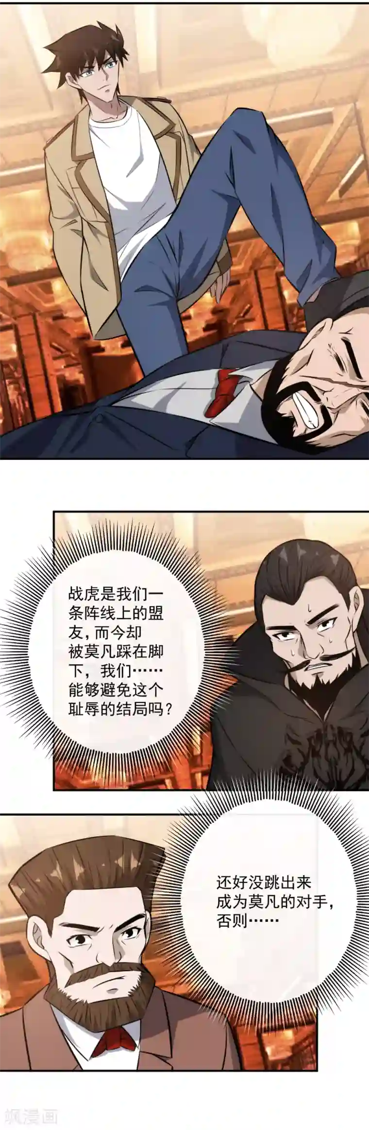 这个兵王很嚣张第121话 轮到你们了！