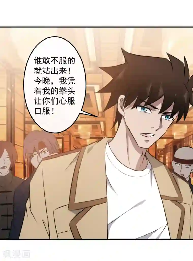 这个兵王很嚣张第121话 轮到你们了！