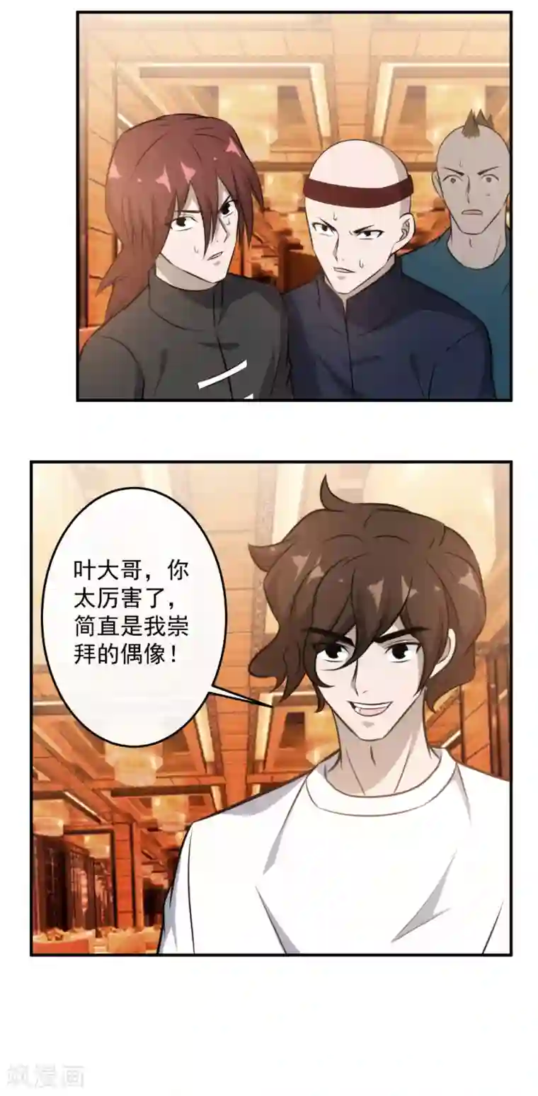 这个兵王很嚣张第121话 轮到你们了！