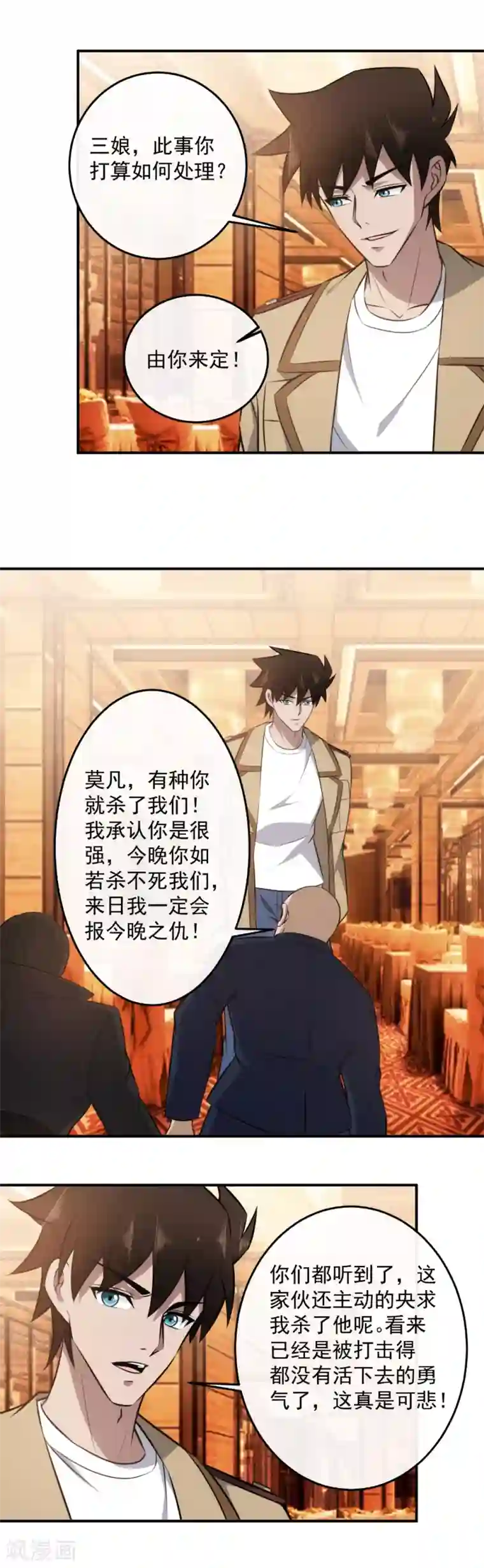 这个兵王很嚣张第121话 轮到你们了！