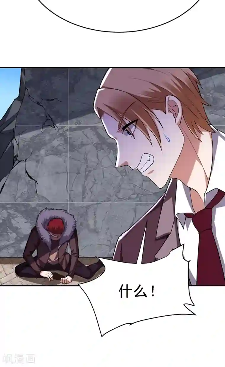 捡个校花做老婆第106话 豹型拳！