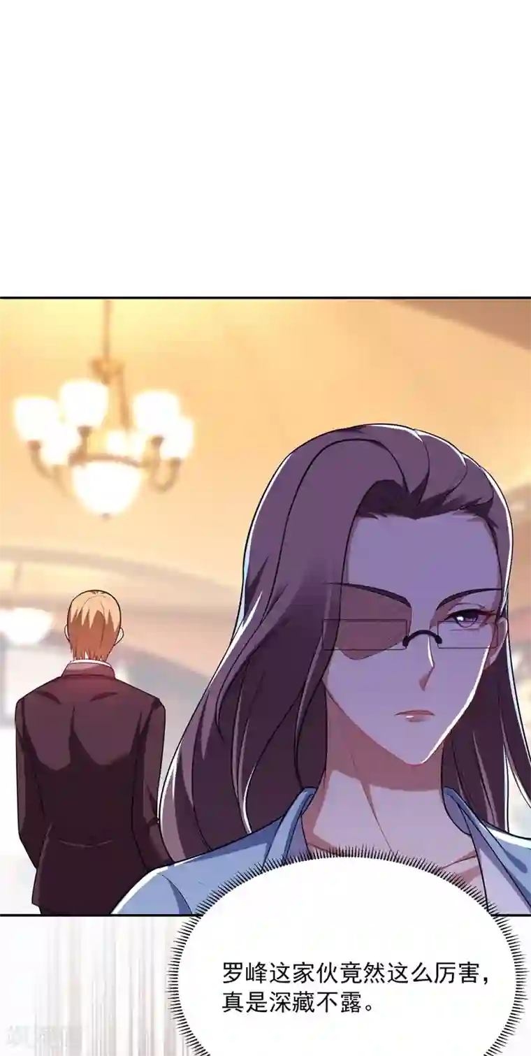 捡个校花做老婆第106话 豹型拳！