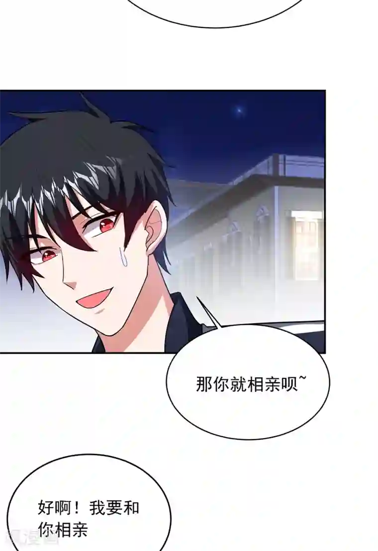 捡个校花做老婆第106话 豹型拳！