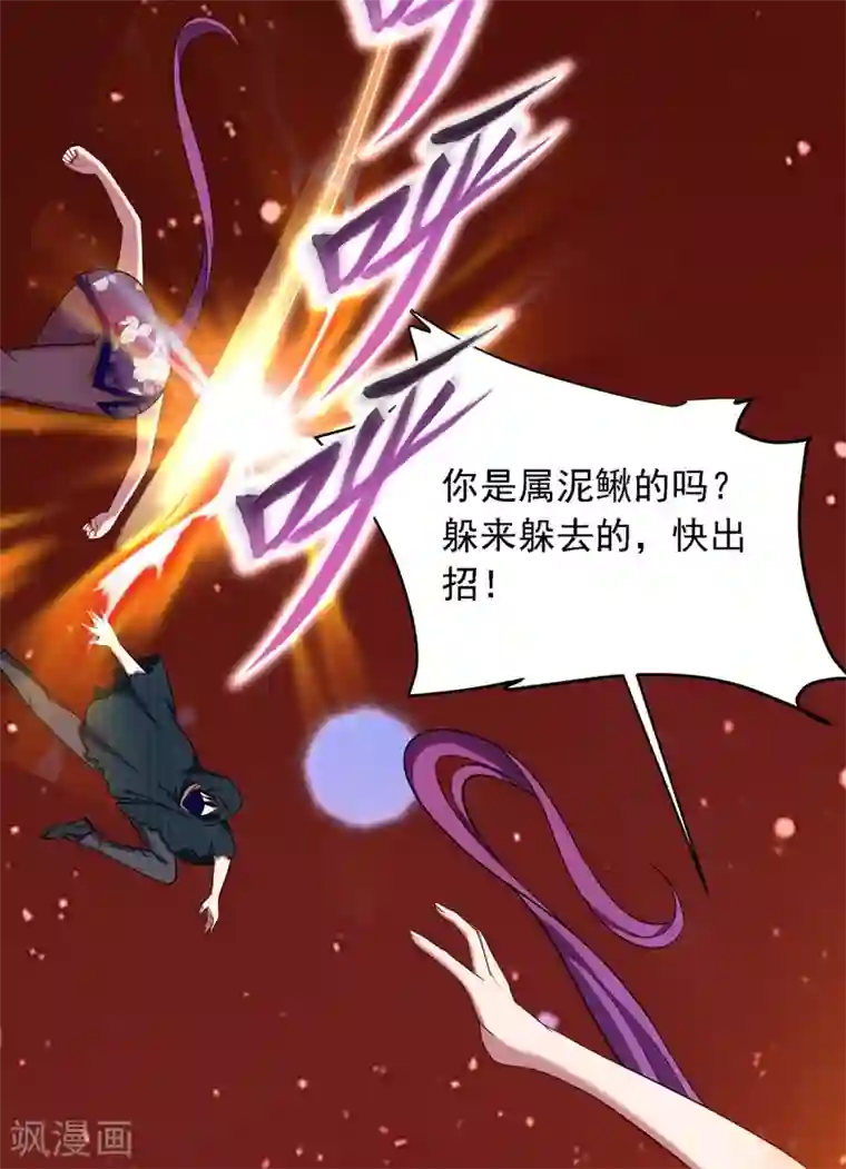 捡个校花做老婆第106话 豹型拳！