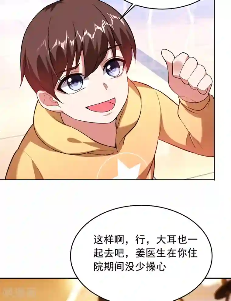 捡个校花做老婆第107话 切磋？就现在吧！