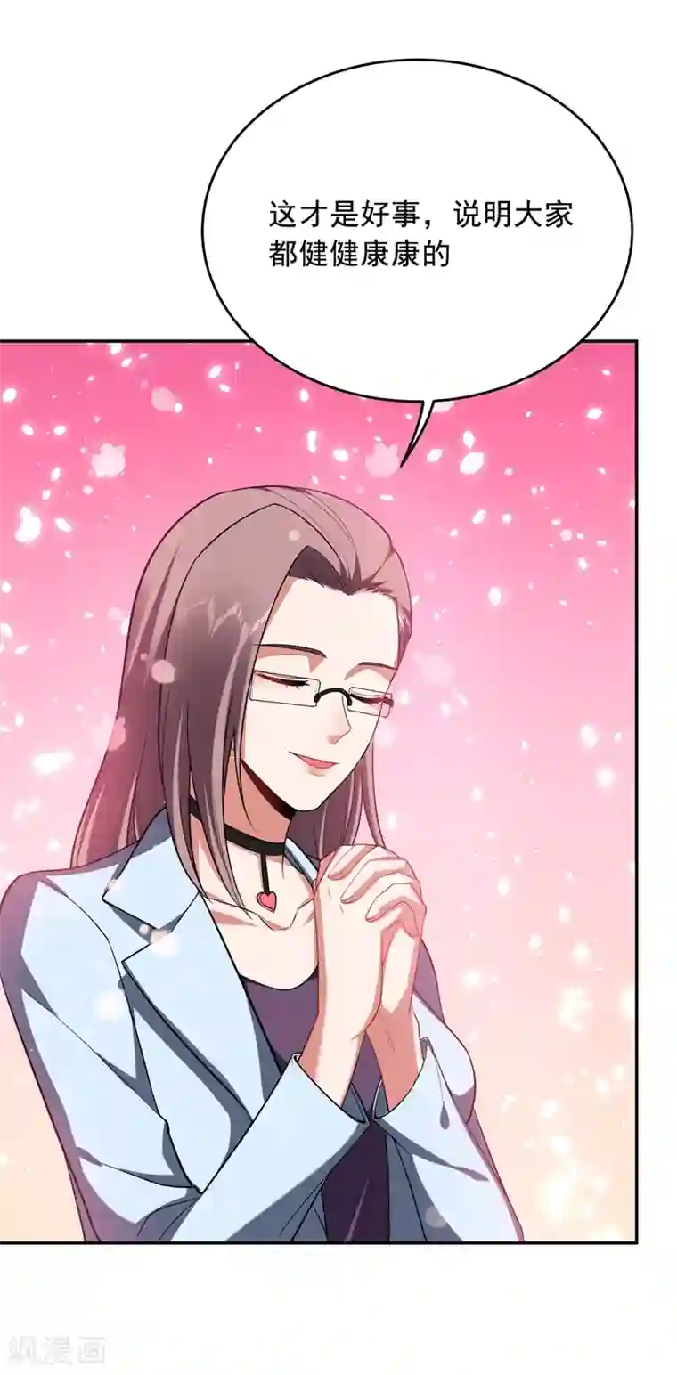 捡个校花做老婆第107话 切磋？就现在吧！