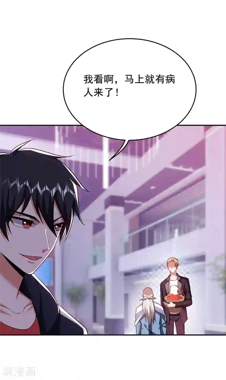 捡个校花做老婆第107话 切磋？就现在吧！