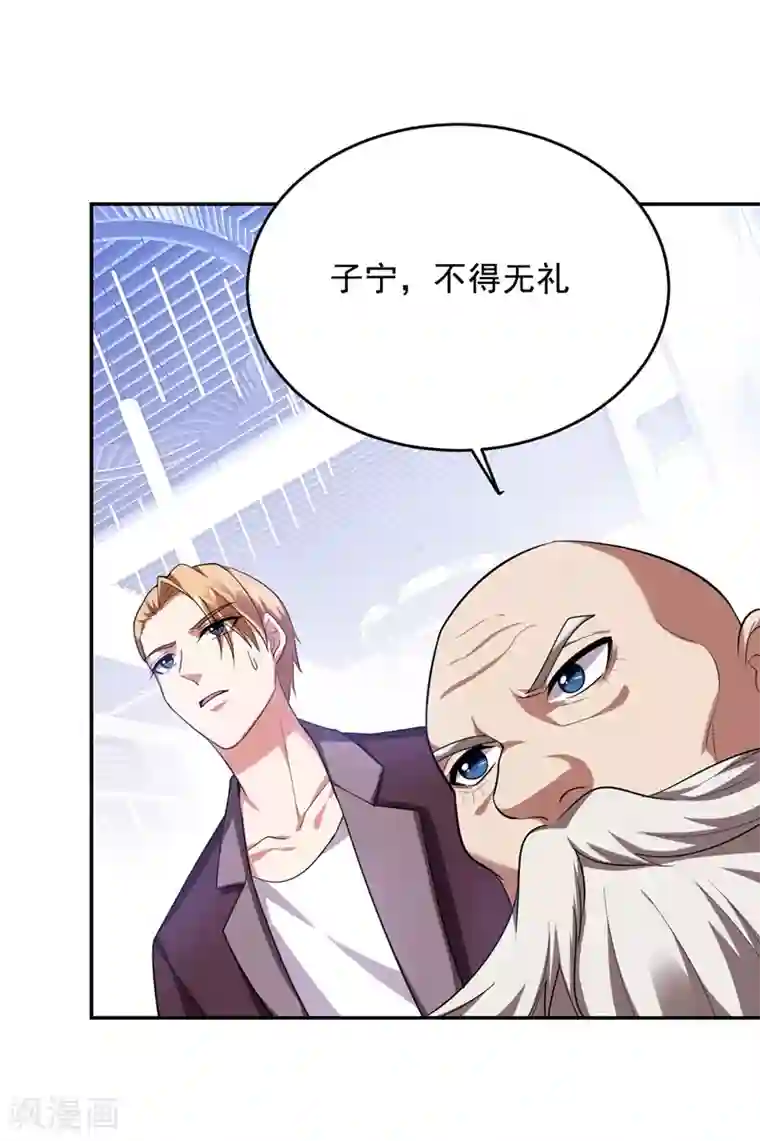 捡个校花做老婆第107话 切磋？就现在吧！