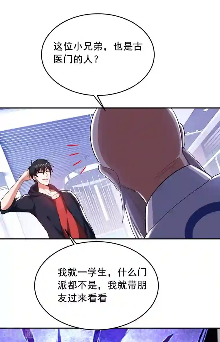 捡个校花做老婆第107话 切磋？就现在吧！