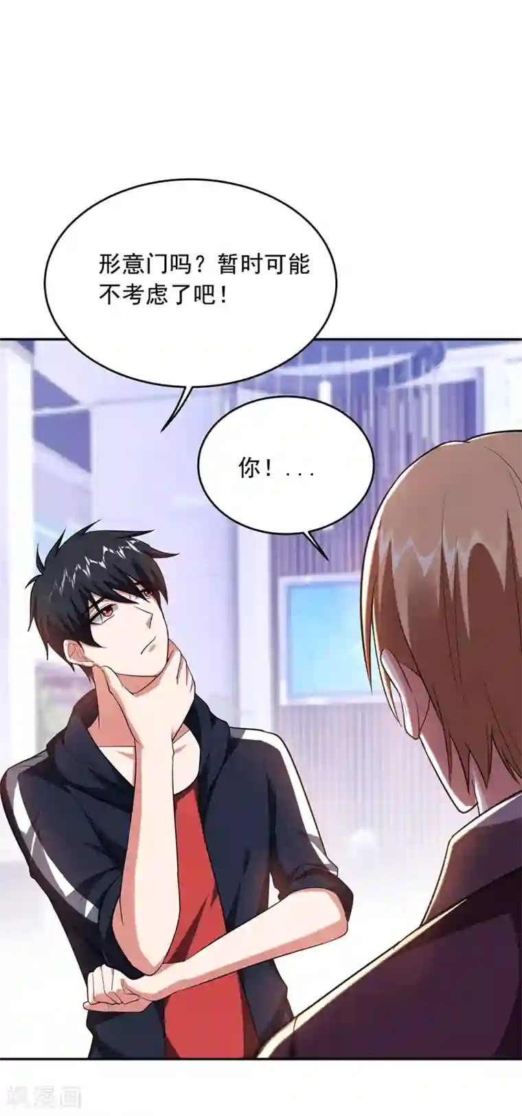 捡个校花做老婆第107话 切磋？就现在吧！