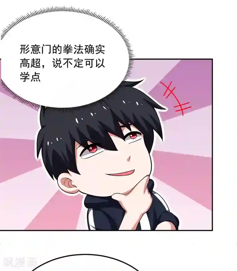 捡个校花做老婆第107话 切磋？就现在吧！