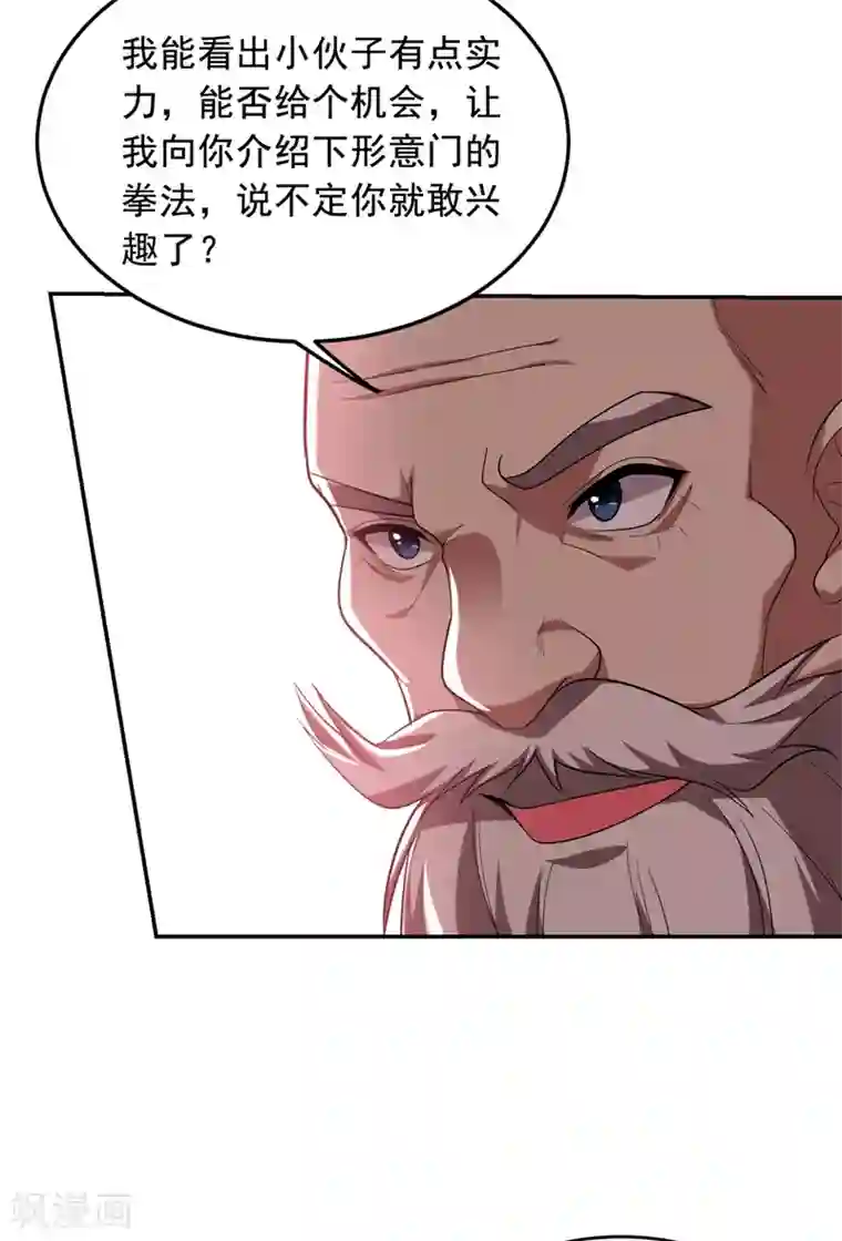 捡个校花做老婆第107话 切磋？就现在吧！