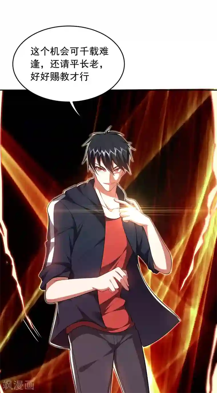 捡个校花做老婆第107话 切磋？就现在吧！