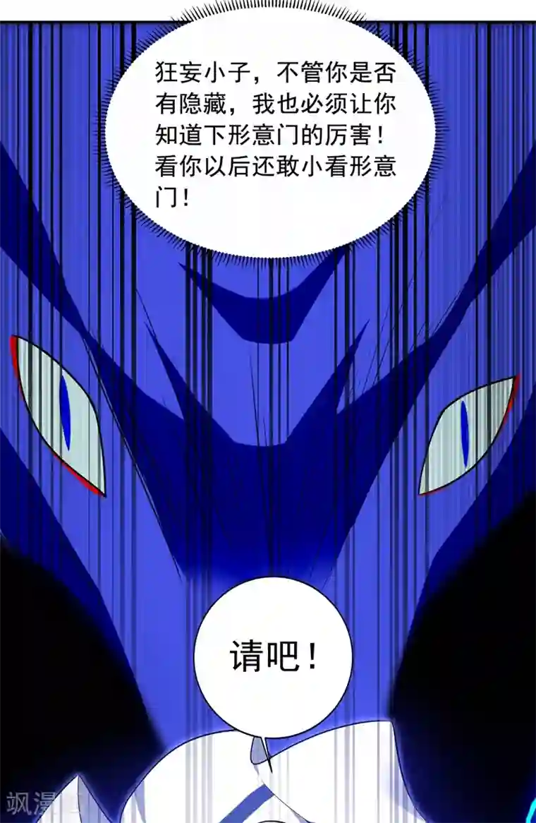 捡个校花做老婆第107话 切磋？就现在吧！