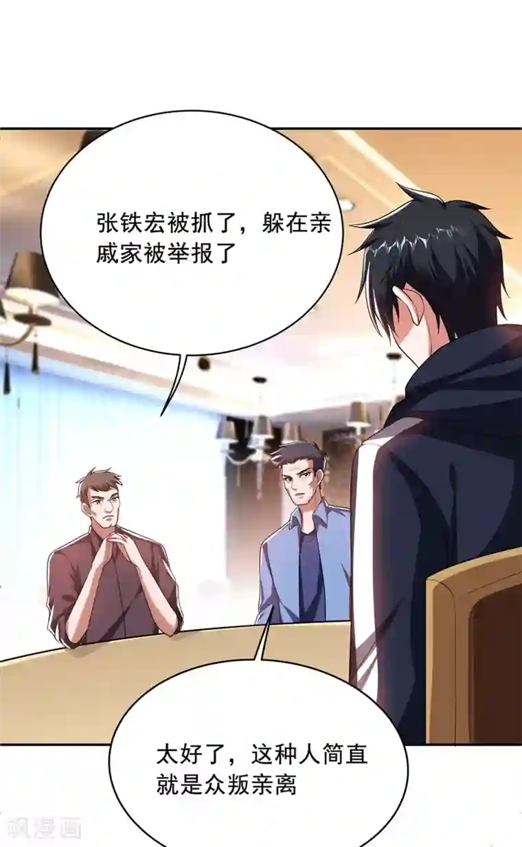 捡个校花做老婆第107话 切磋？就现在吧！