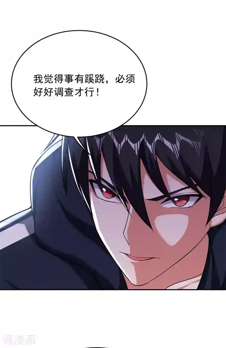 捡个校花做老婆第107话 切磋？就现在吧！