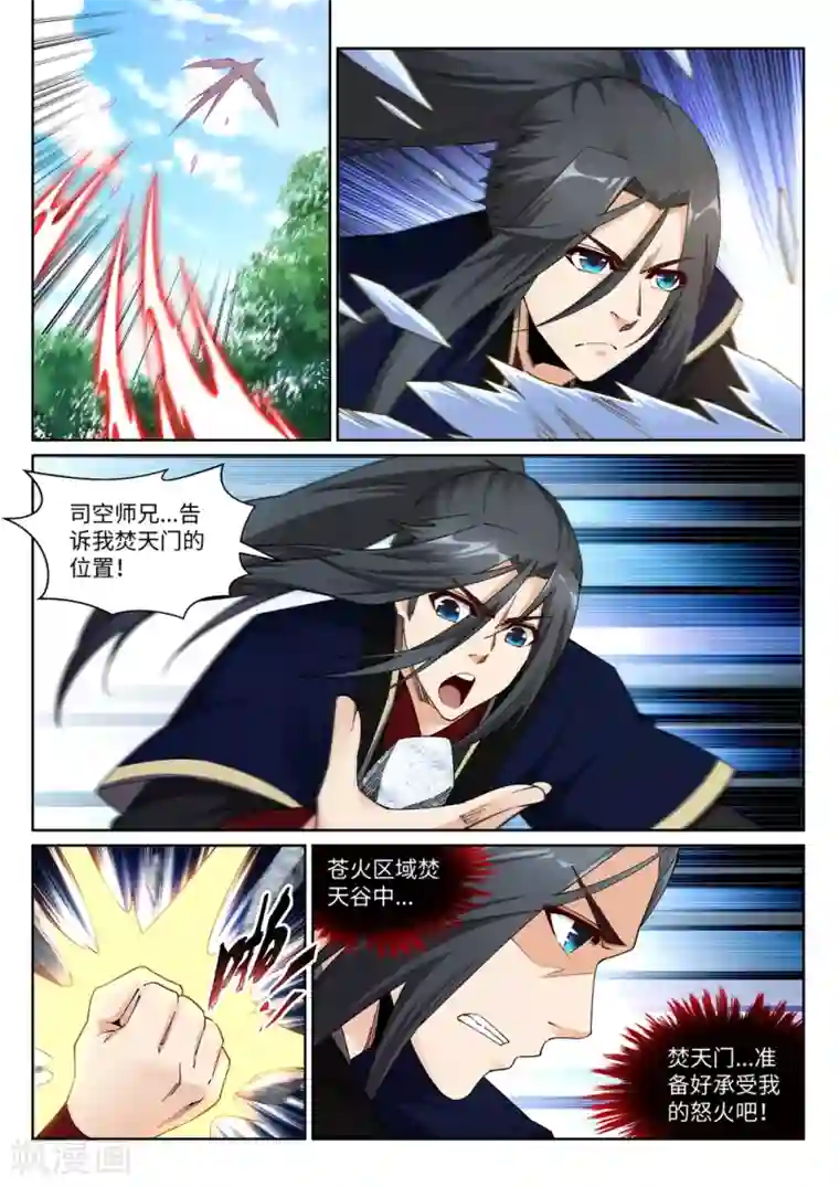 逆天邪神第185话 讨债