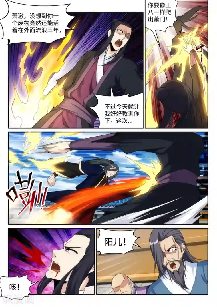 逆天邪神第185话 讨债