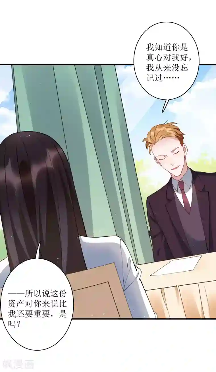 麻辣女老板第79话 沙包大的拳头，往脸上招呼！