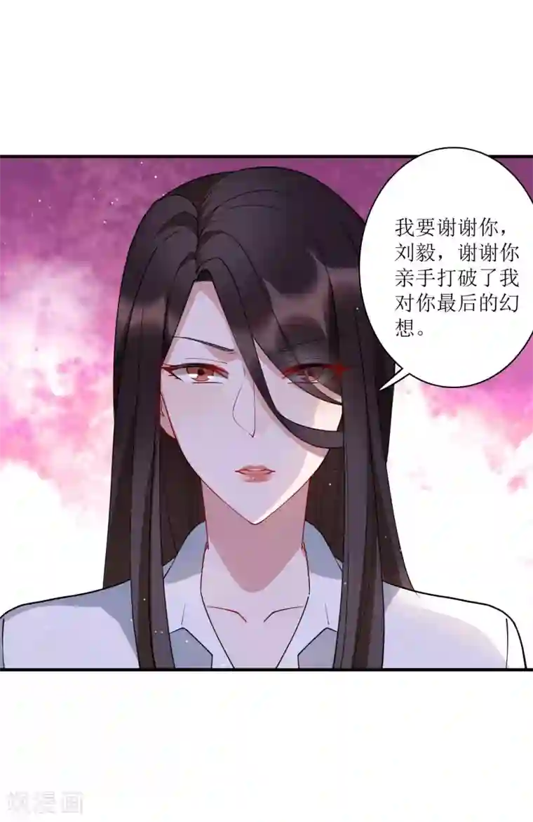 麻辣女老板第79话 沙包大的拳头，往脸上招呼！