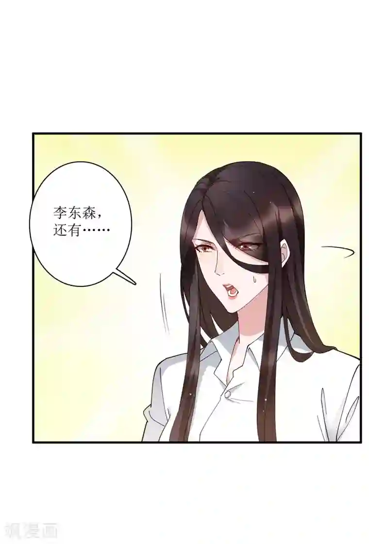 麻辣女老板第79话 沙包大的拳头，往脸上招呼！