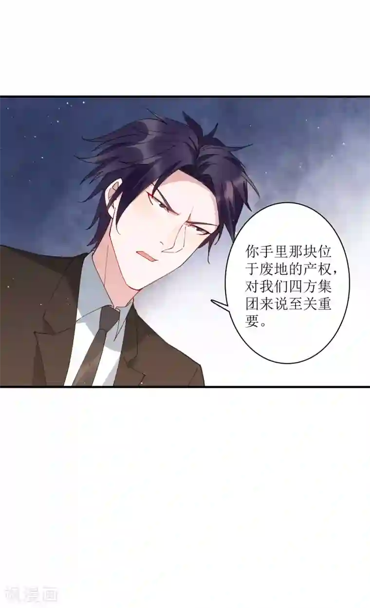 麻辣女老板第79话 沙包大的拳头，往脸上招呼！