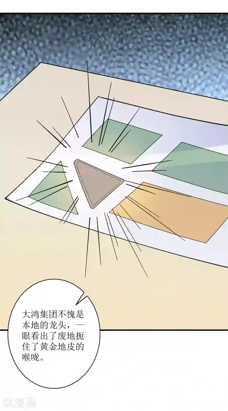 麻辣女老板第79话 沙包大的拳头，往脸上招呼！