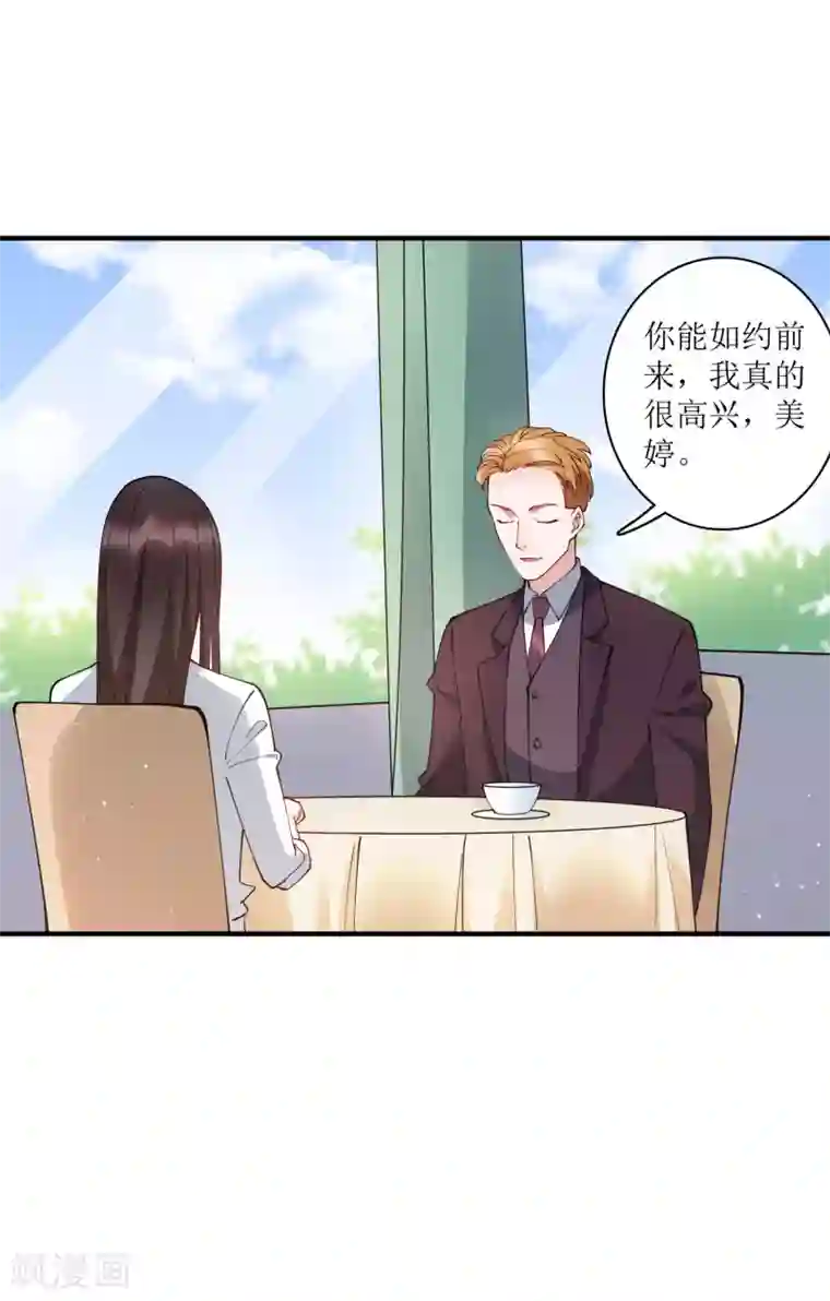 麻辣女老板第79话 沙包大的拳头，往脸上招呼！