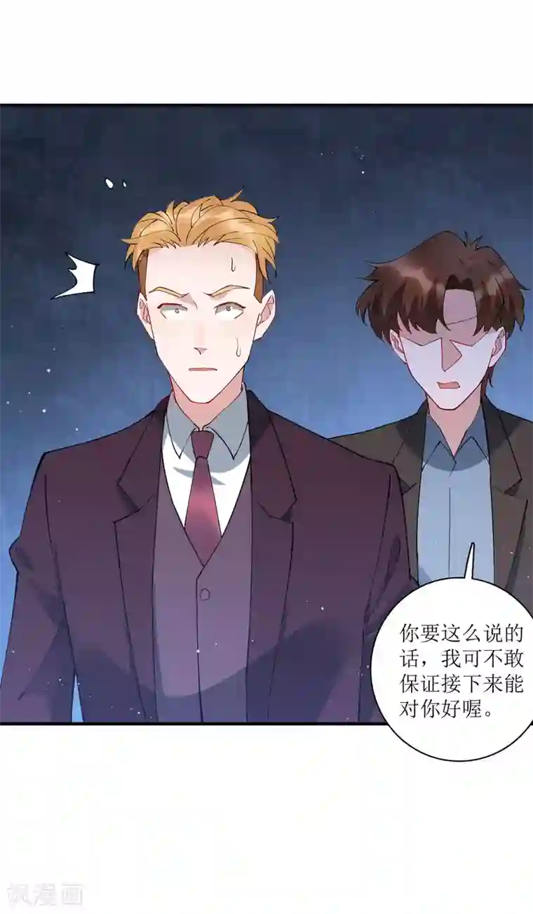 麻辣女老板第79话 沙包大的拳头，往脸上招呼！