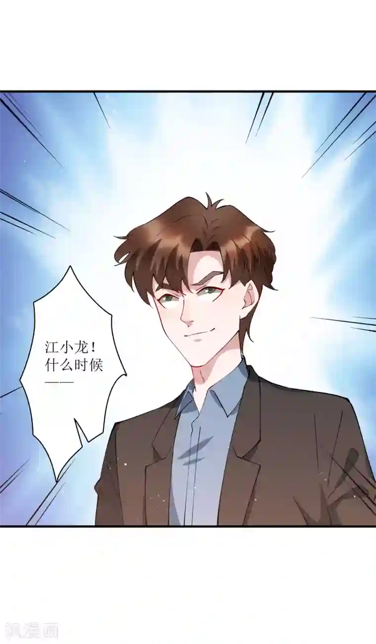 麻辣女老板第79话 沙包大的拳头，往脸上招呼！