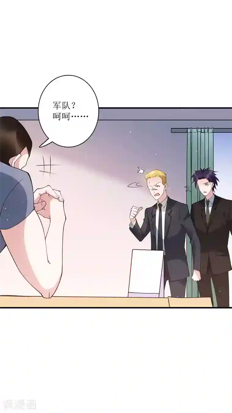 麻辣女老板第79话 沙包大的拳头，往脸上招呼！