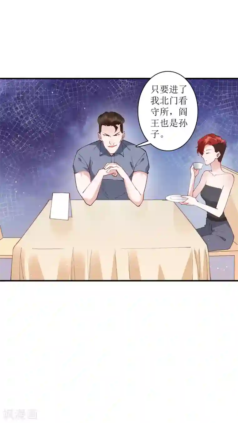 麻辣女老板第79话 沙包大的拳头，往脸上招呼！