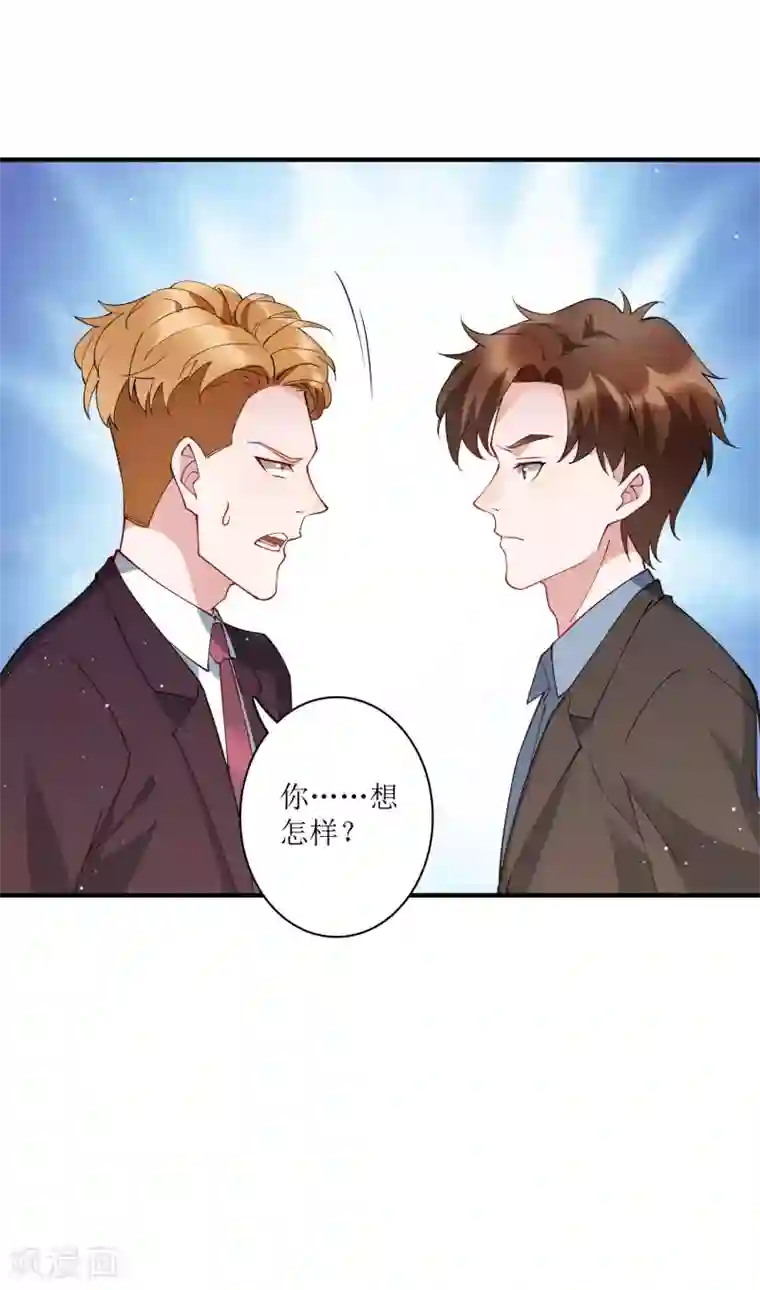 麻辣女老板第79话 沙包大的拳头，往脸上招呼！